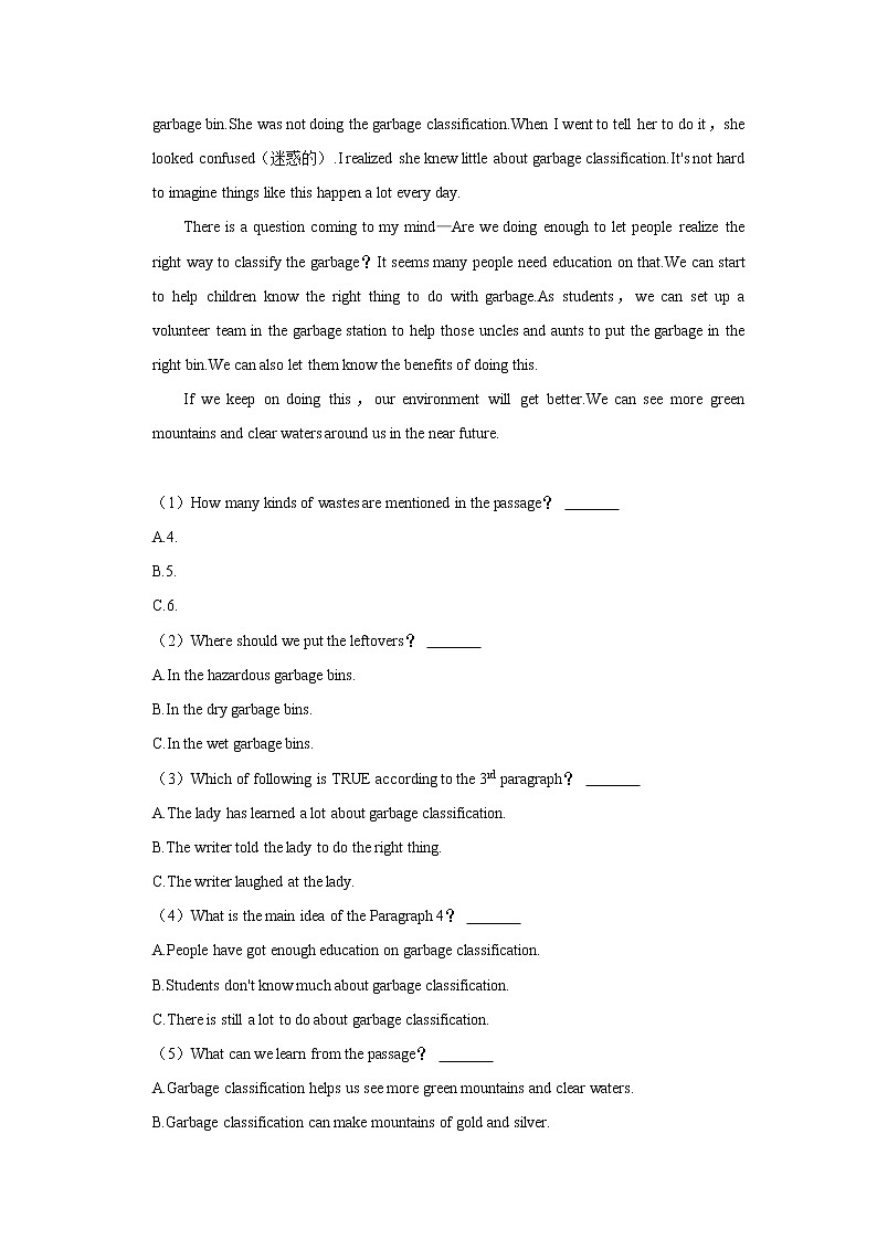 湖南省长沙市开福区北雅中学2022-2023学年九年级（上学期）入学英语试卷（含答案）03