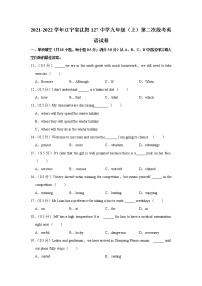 辽宁省沈阳市第一二七中学2021-2022学年九年级上学期第二次段考英语试卷（含答案）