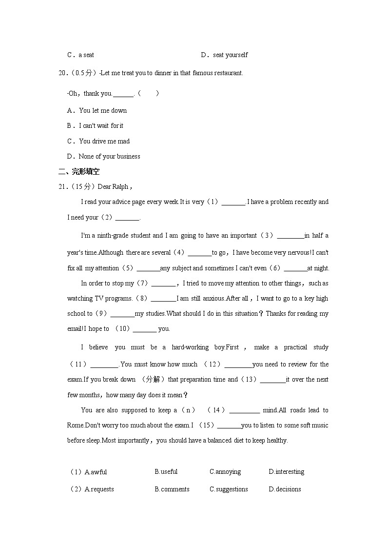 辽宁省沈阳市第一二七中学2021-2022学年九年级上学期第二次段考英语试卷（含答案）第2页