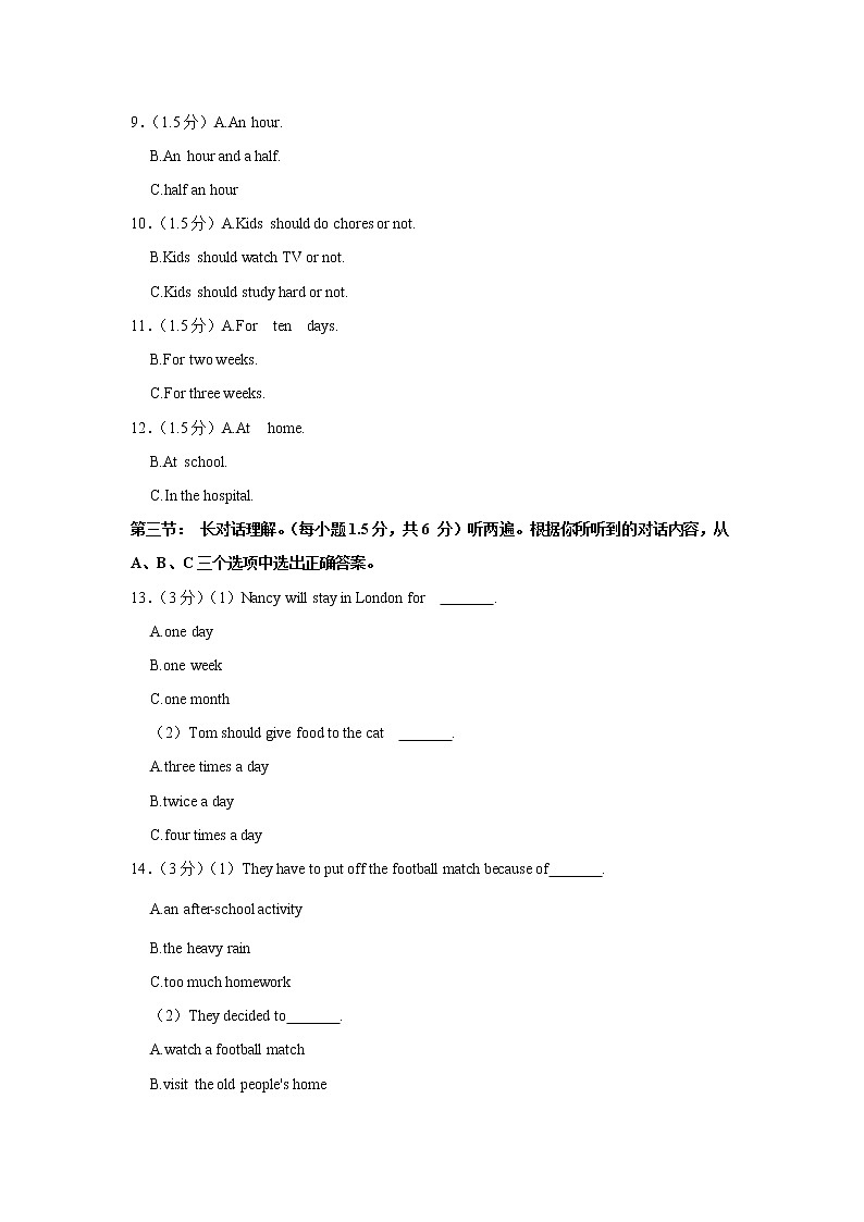 重庆市第一一〇中学校2022-2023学年九年级上学期入学英语试卷（含答案）第2页
