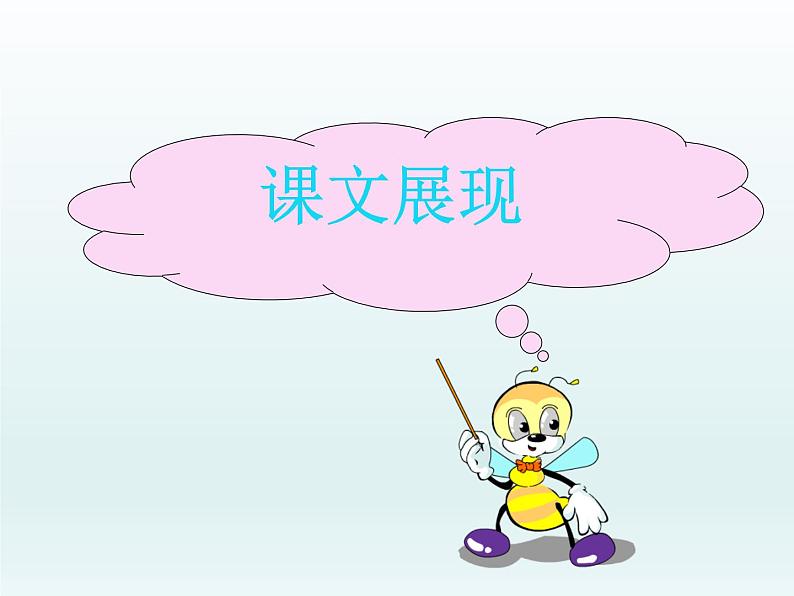 七年级英语上册 Unit 4 Section B (2a-3b) 精品教学课件05