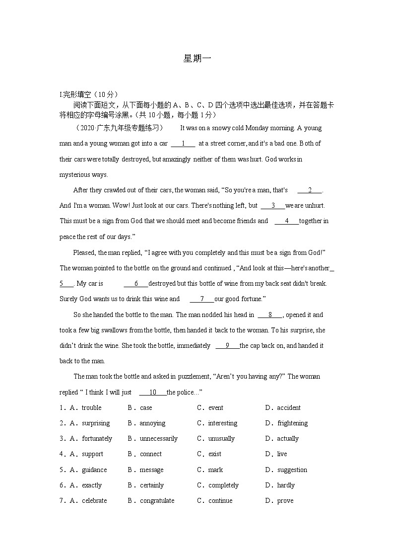 九年级上册英语每日一练301