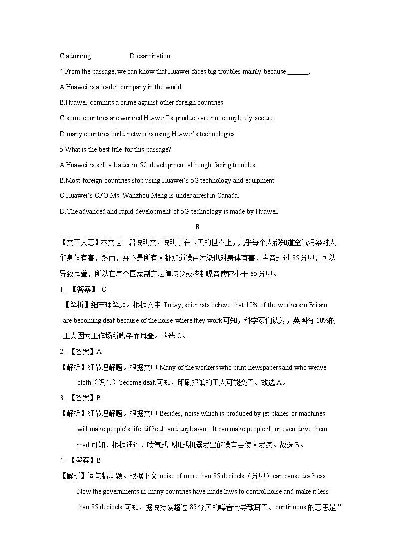 九年级英语每日一练4（教师版）第3页