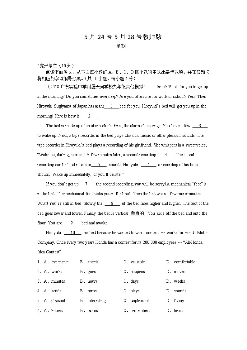 九年级上册英语每日一练501