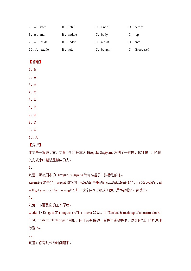 九年级上册英语每日一练502