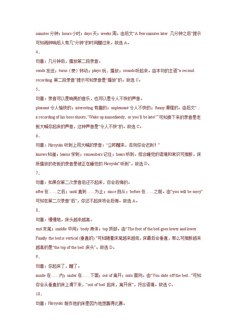 九年级上册英语每日一练503