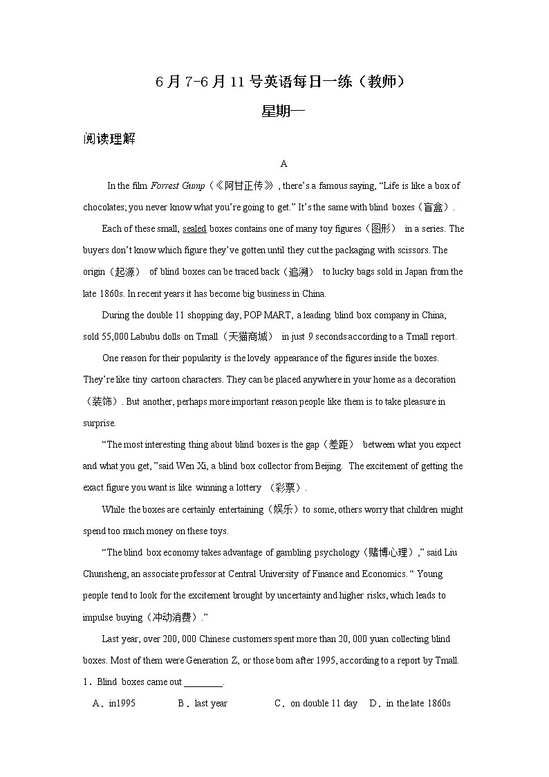 九年级上册英语每日一练801