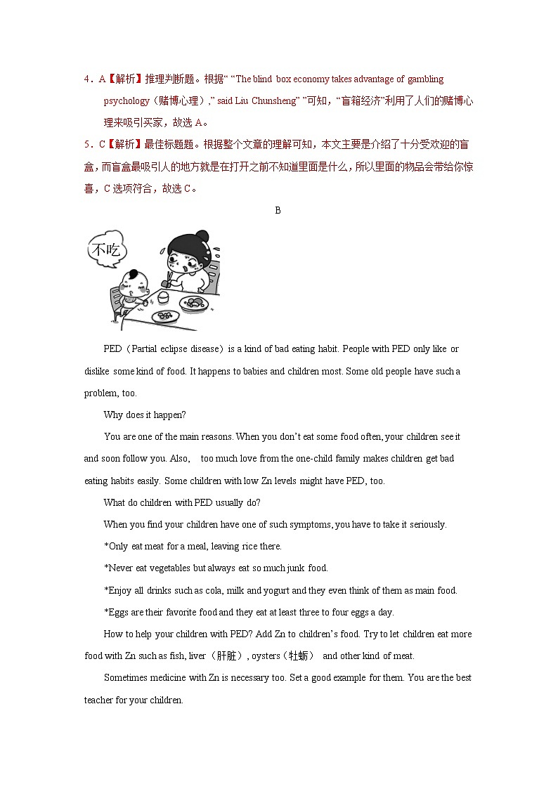 九年级上册英语每日一练803