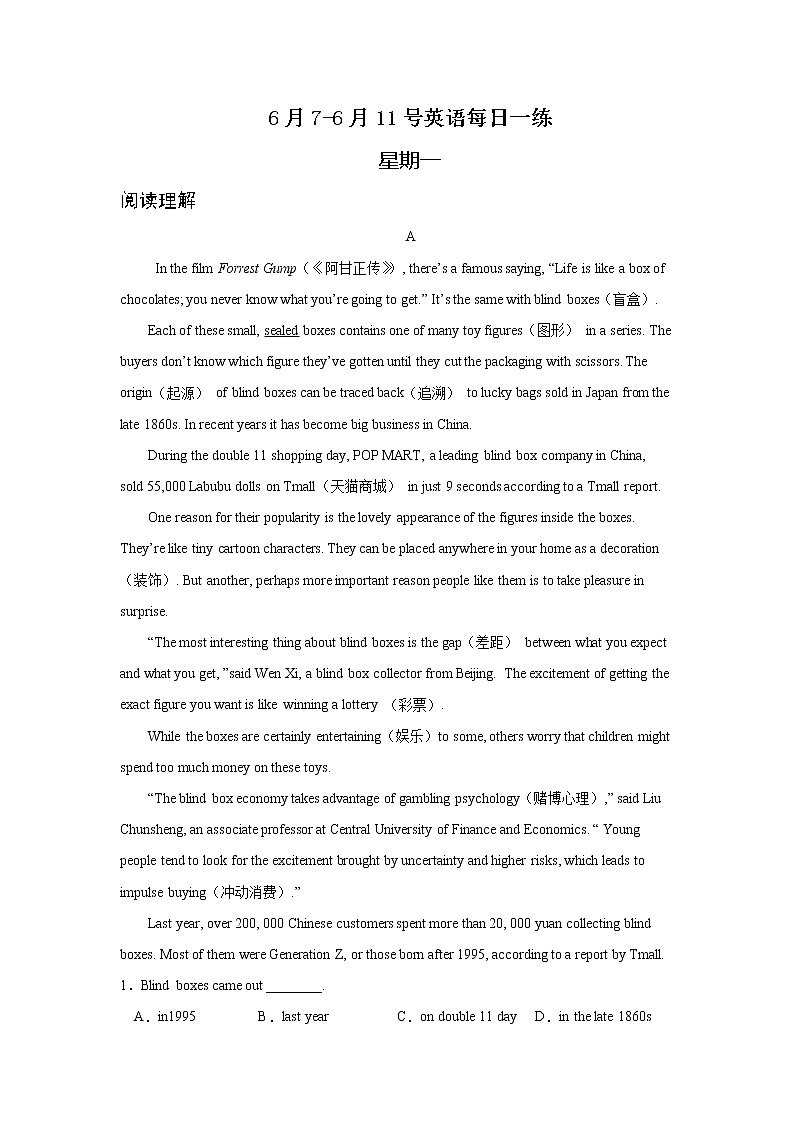 九年级上册英语每日一练801