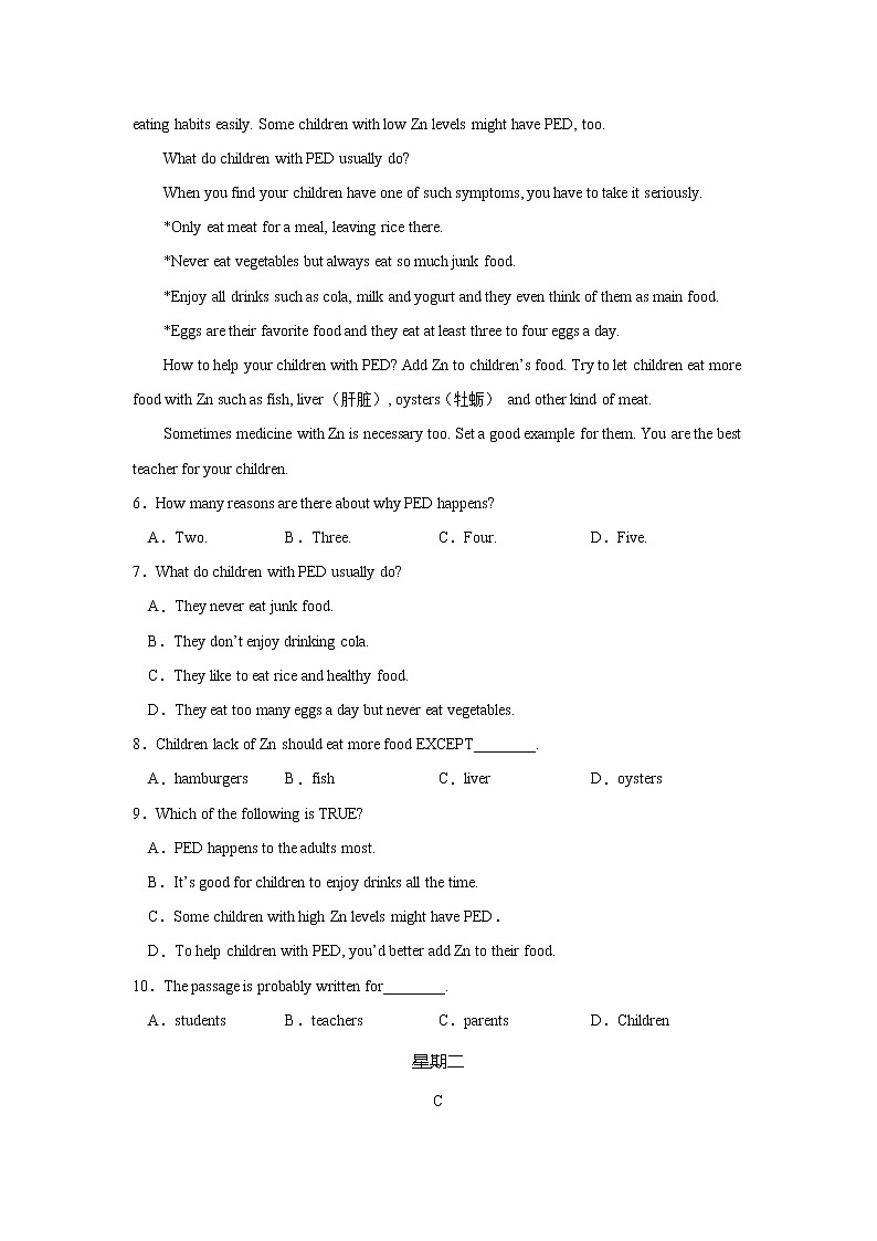 九年级上册英语每日一练803