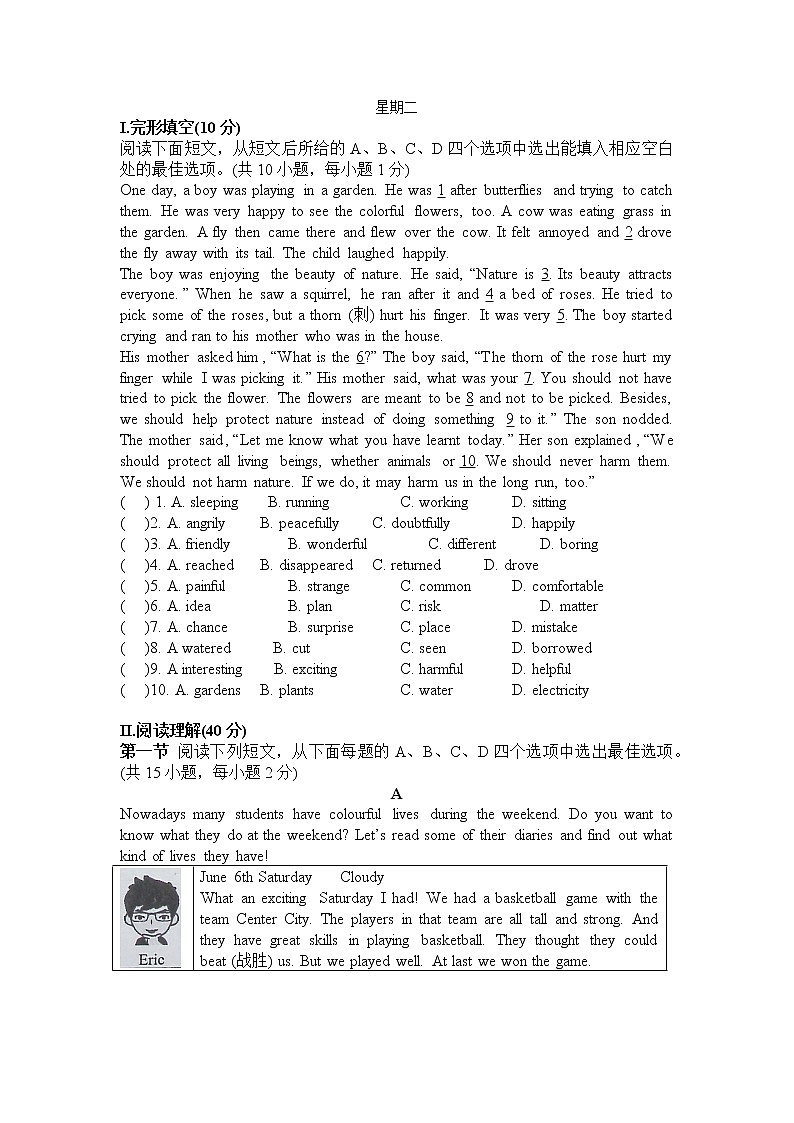 九年级上册英语每日一练1001