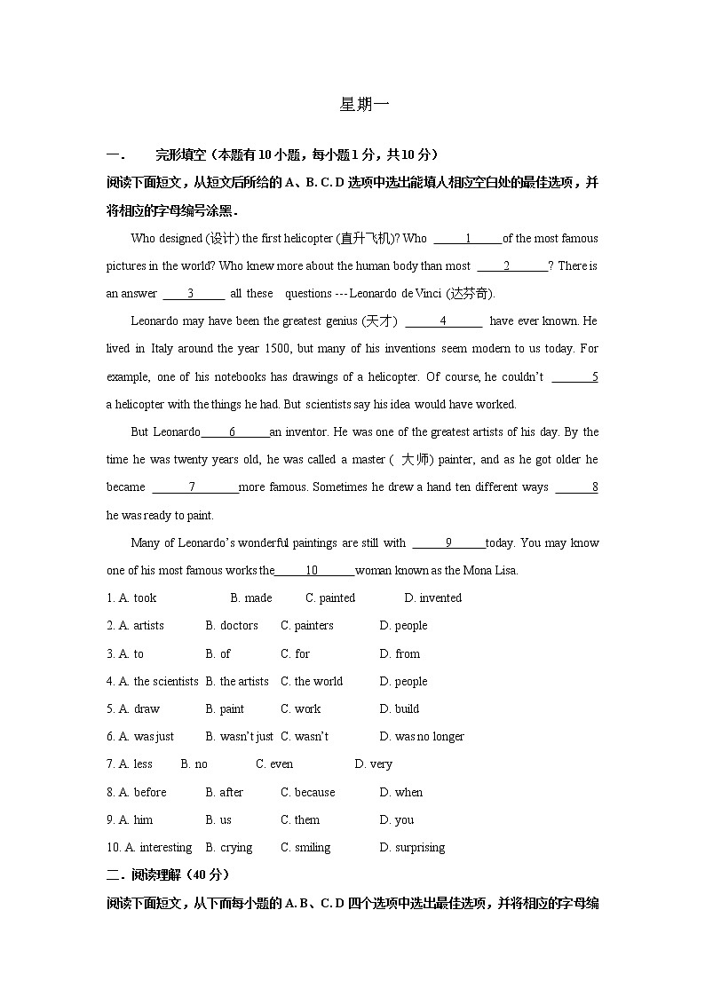 九年级英语上册每日一练201