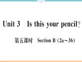 Unit 3 Is this your pencil 第五课时 习题课件