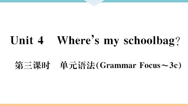 Unit 4 Where’s my  schoolbag 第三课时 习题课件02