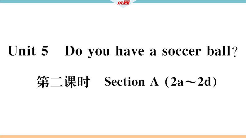 Unit 5 Do you have a soccer ball 第二课时 习题课件第2页