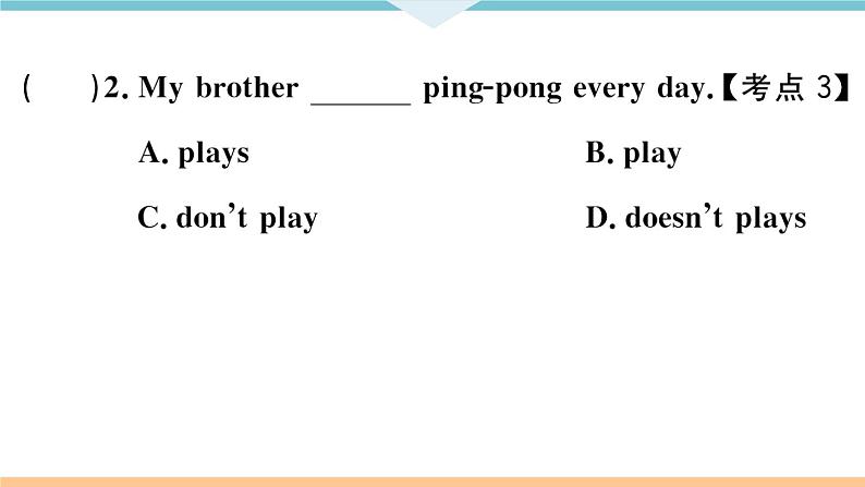 Unit 5 Do you have a soccer ball 第五课时 习题课件第5页