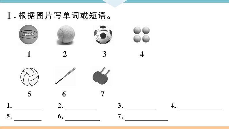 Unit 5 Do you have a soccer ball 第一课时 习题课件第3页