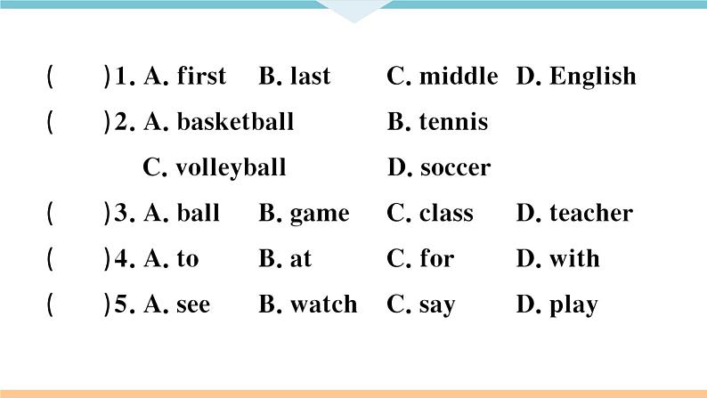 Unit 5 Do you have a soccer ball 综合阅读提升练 习题课件第5页