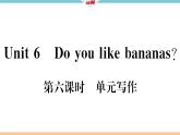Unit 6 Do you like bananas 第六课时 习题课件