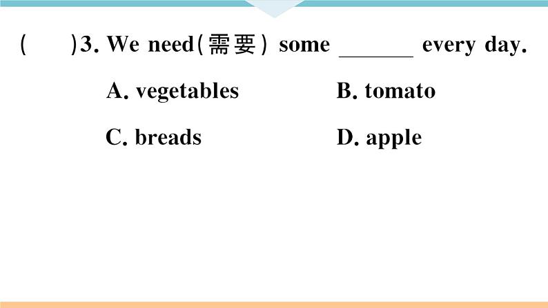 Unit 6 Do you like bananas 第三课时 习题课件第8页