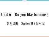 Unit 6 Do you like bananas 第四课时 习题课件