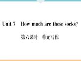 Unit 7 How much are these socks 第六课时 习题课件