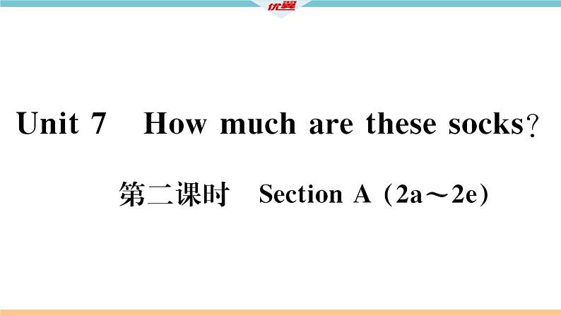 Unit 7 How much are these socks 第二课时 习题课件第2页