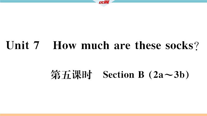 Unit 7 How much are these socks 第五课时 习题课件第2页