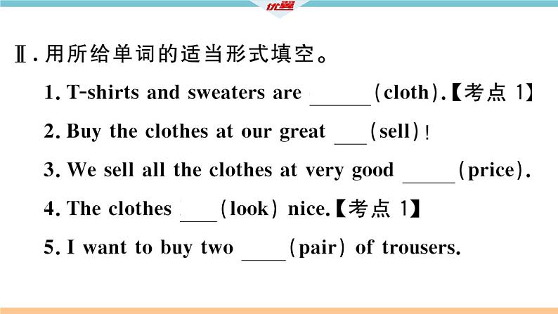 Unit 7 How much are these socks 第五课时 习题课件第4页