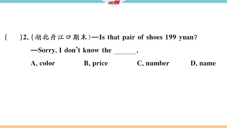 Unit 7 How much are these socks 第五课时 习题课件第6页