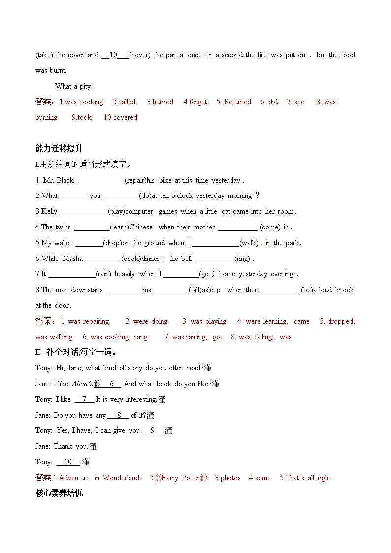Module 7---Unit3同步练习 -2022-2023学年外研版八年级英语上册第2页