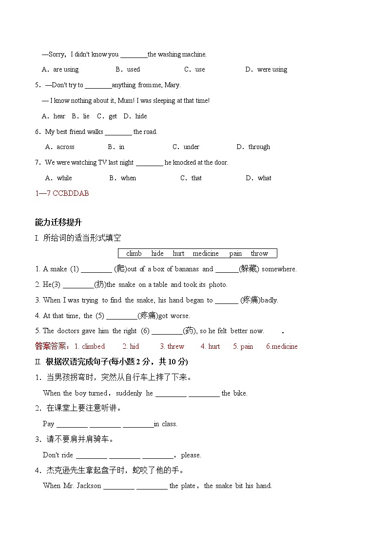 Module 8---Unit2同步练习 -2022-2023学年外研版八年级英语上册02