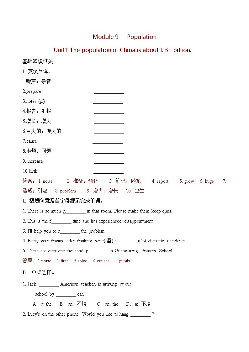 Module 9---Unit1同步练习 -2022-2023学年外研版八年级英语上册01