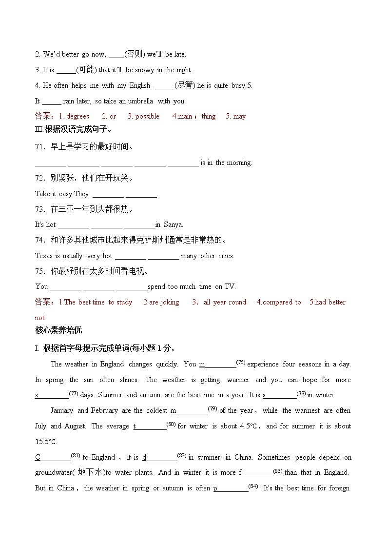 Module 10---Unit1同步练习 -2022-2023学年外研版八年级英语上册03