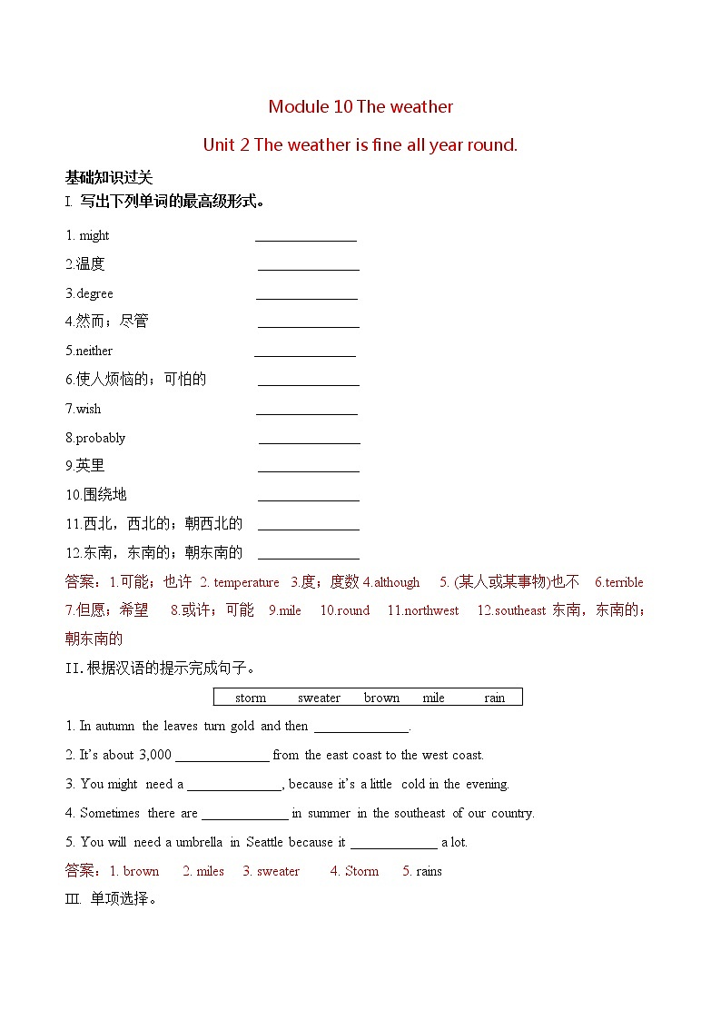 Module 10---Unit2同步练习 -2022-2023学年外研版八年级英语上册第1页