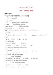 初中英语外研版 (新标准)八年级上册Unit 3 Language in use .同步测试题