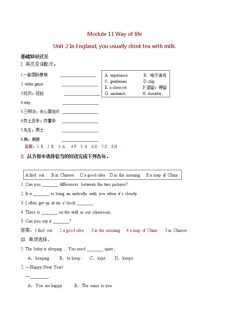 Module 11---Unit2同步练习 -2022-2023学年外研版八年级英语上册第1页