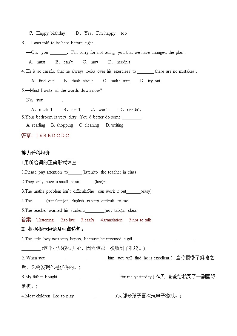 Module 11---Unit2同步练习 -2022-2023学年外研版八年级英语上册第2页