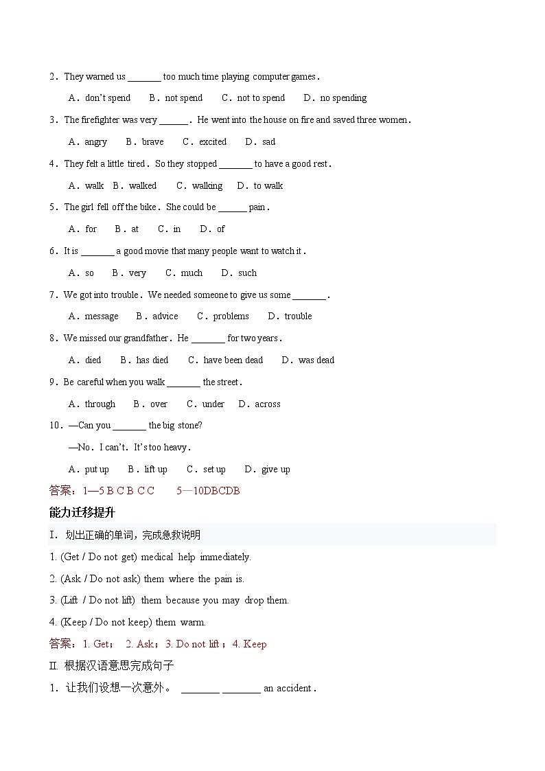 Module 12---Unit1同步练习 -2022-2023学年外研版八年级英语上册02