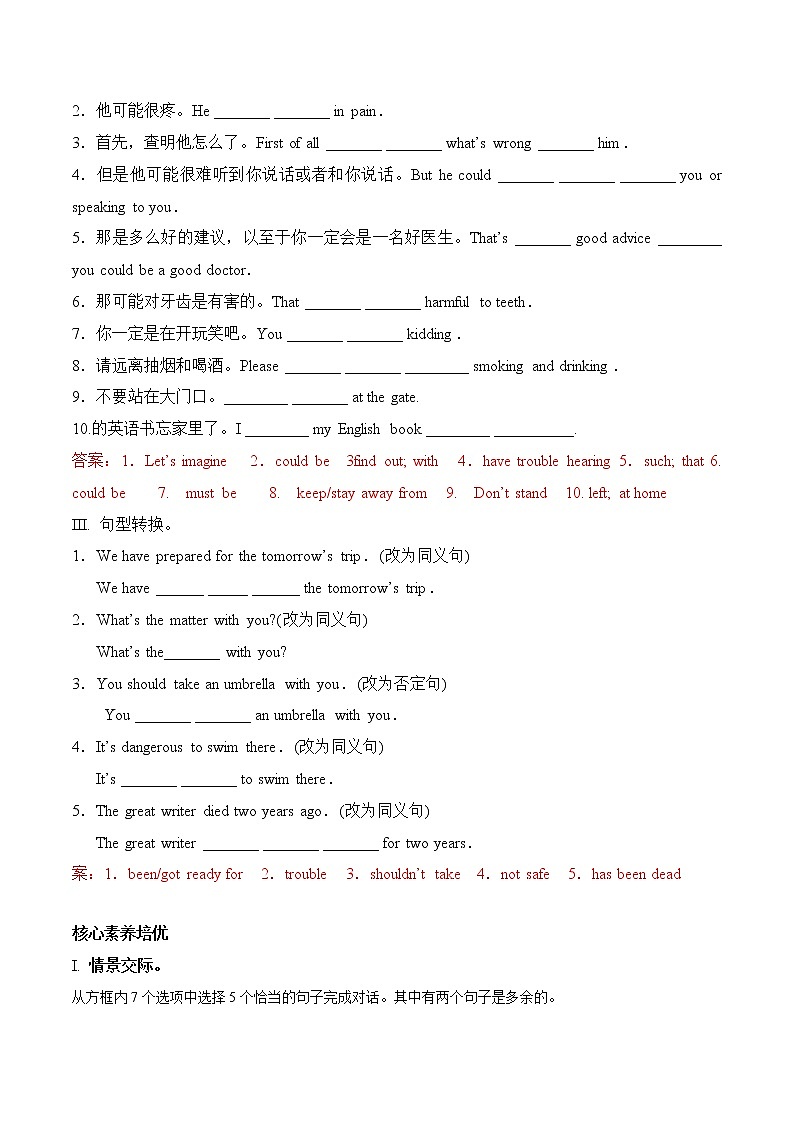 Module 12---Unit1同步练习 -2022-2023学年外研版八年级英语上册03