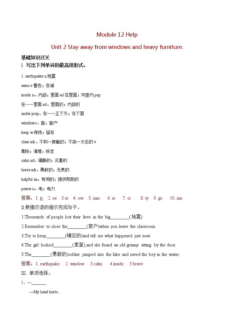 Module 12---Unit2同步练习 -2022-2023学年外研版八年级英语上册第1页