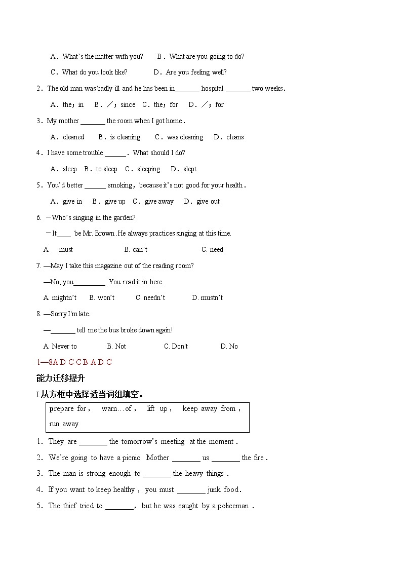 Module 12---Unit2同步练习 -2022-2023学年外研版八年级英语上册第2页
