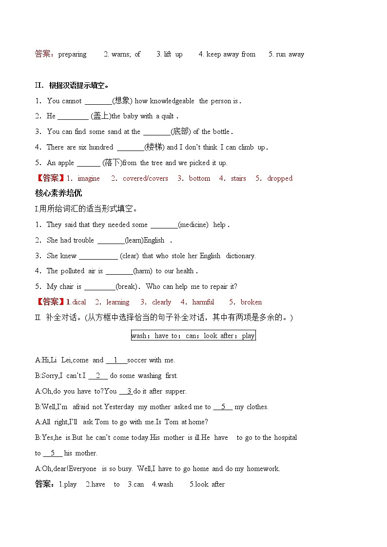 Module 12---Unit2同步练习 -2022-2023学年外研版八年级英语上册第3页