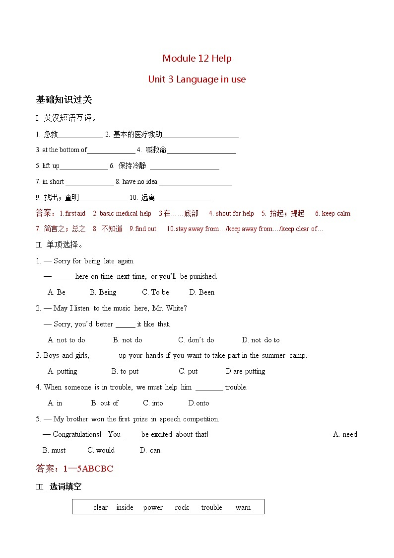 Module 12---Unit3同步练习 -2022-2023学年外研版八年级英语上册01