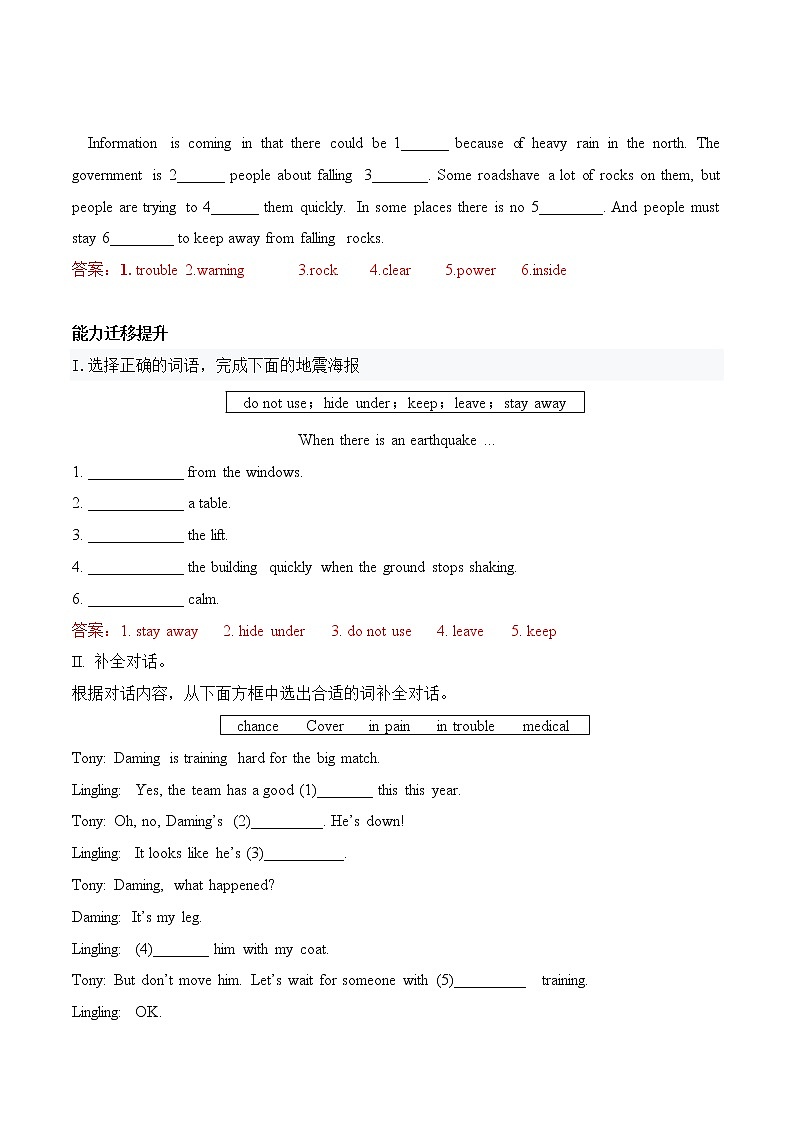 Module 12---Unit3同步练习 -2022-2023学年外研版八年级英语上册02