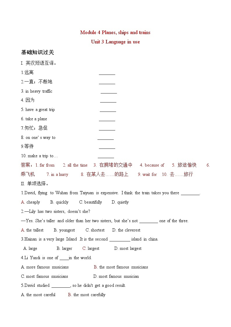Module 4---Unit3同步练习-2022-2023学年外研版八年级英语上册01