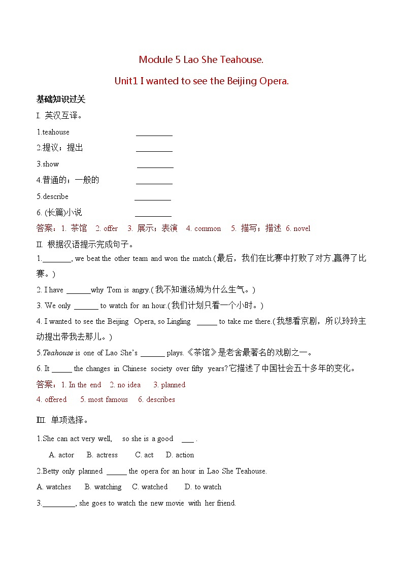 Module 5---Unit1同步练习-2022-2023学年外研版八年级英语上册01