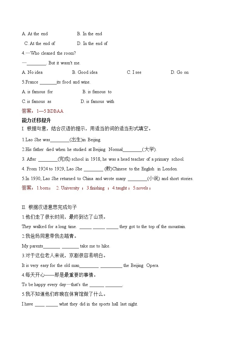 Module 5---Unit1同步练习-2022-2023学年外研版八年级英语上册02