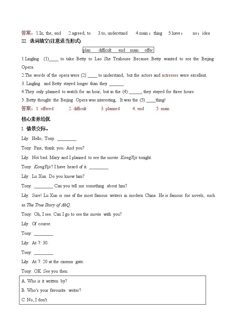 Module 5---Unit1同步练习-2022-2023学年外研版八年级英语上册03