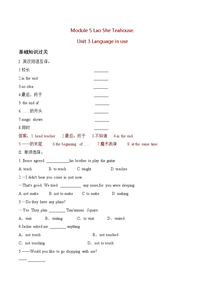 Module 5---Unit3同步练习-2022-2023学年外研版八年级英语上册01